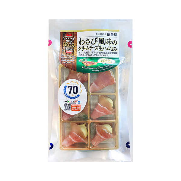 わさび風味のクリームチーズ生ハム包み（伍魚福）2025年3月1日発売