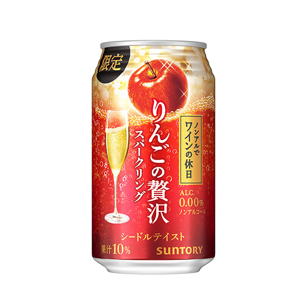 ノンアルでワインの休日＜りんごの贅沢スパークリング＞（サントリー）2025年…