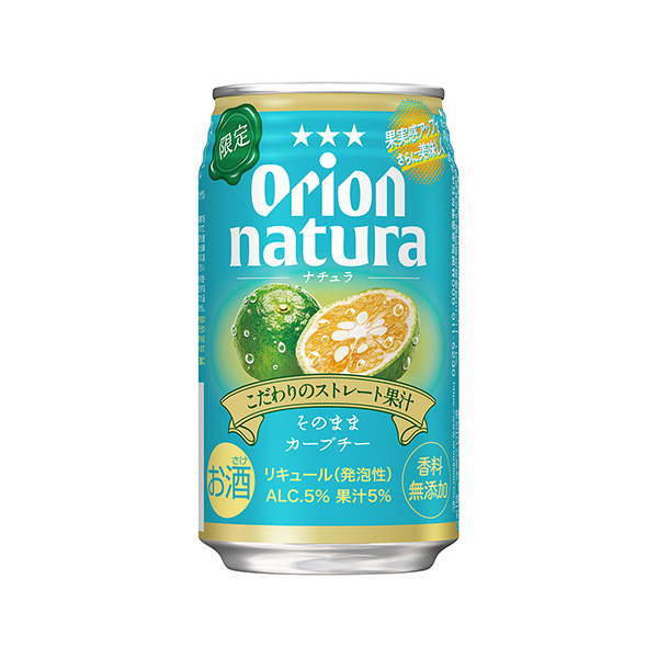 オリオン　natura＜そのままカーブチー＞（オリオンビール）2025年2月…