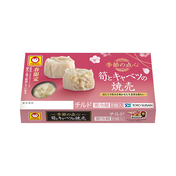 マルちゃん　季節の点心　春限定　＜筍とキャベツの焼売＞（東洋水産）2025年…