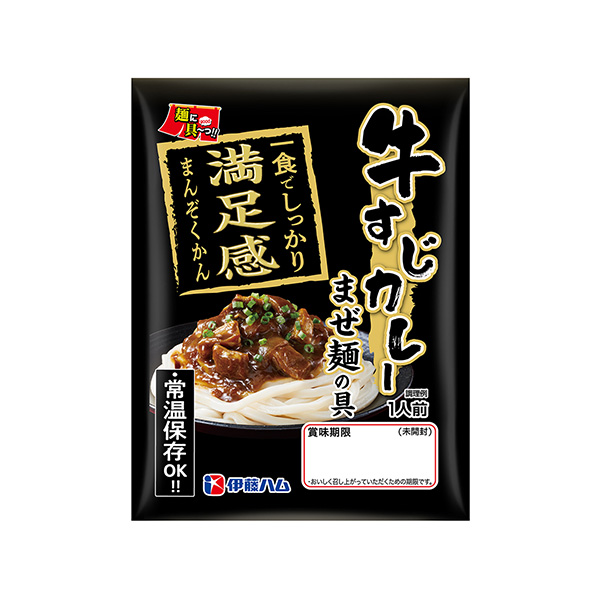 麺に具～っ！！　＜牛すじカレーまぜ麺の具＞（伊藤ハム）2025年3月1日発売