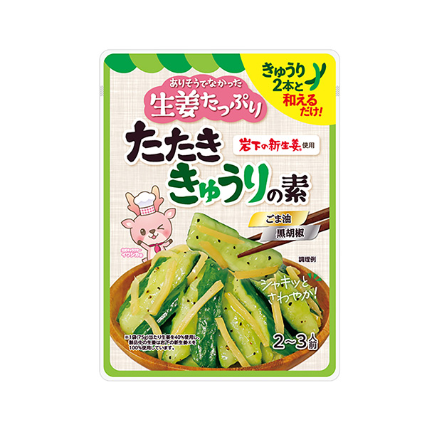 生姜たっぷり　たたききゅうりの素（岩下食品）2025年2月19日発売