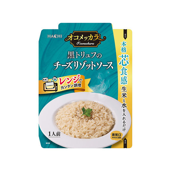 オコメッカラ＜黒トリュフのチーズリゾットソース＞（ハチ食品）2025年2月1…