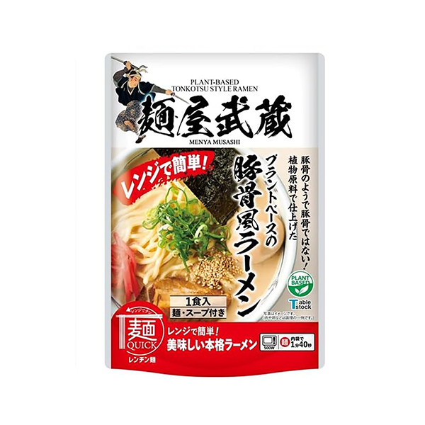 麺屋武蔵監修　プラントベースの豚骨風ラーメン（テーブルストック）2025年1…