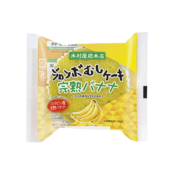 ジャンボむしケーキ　＜完熟バナナ＞（木村屋總本店）2025年3月1日発売