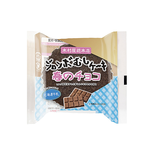 ジャンボむしケーキ　＜春のチョコ＞（木村屋總本店）2025年3月1日発売