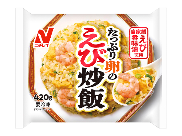 ヒットの兆し：ニチレイフーズ「たっぷり卵のえび炒飯」　街中華の人気味を家庭に