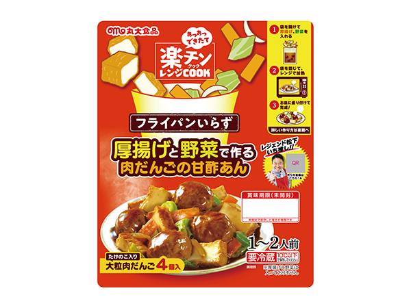 丸大食品・25年春夏新商品　時短・簡便対応強化