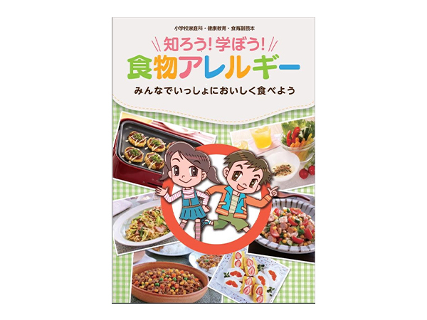 プロジェクトA、くるみのアレルギー表示4月義務化で勉強会　副読本改定も