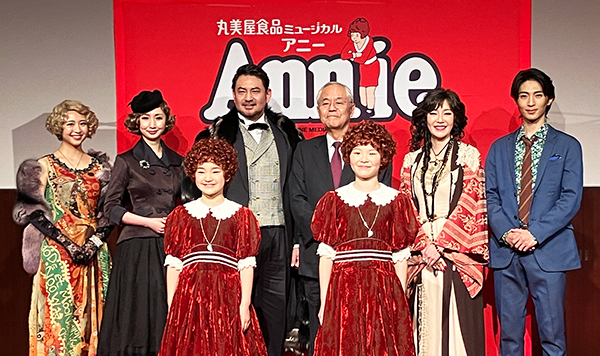 丸美屋食品工業、今年も「アニー」協賛　40年目の上演