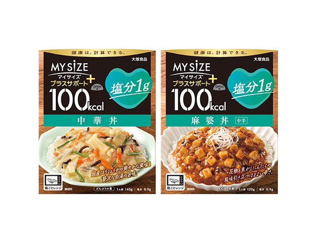 大塚食品、「マイサイズ」拡充　「中華丼」「麻婆丼」発売