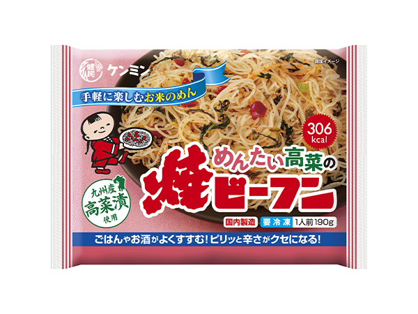 ケンミン食品、「冷凍めんたい高菜の焼ビーフン」発売