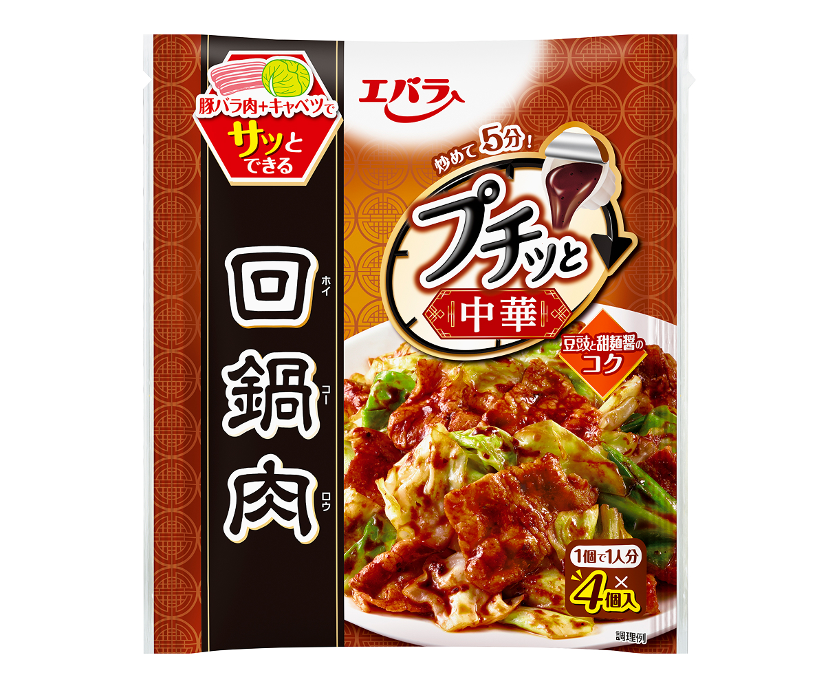 ヒットの兆し：エバラ食品工業「プチッと中華」　“大皿料理”から脱却図る