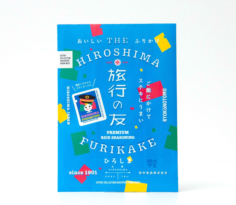 田中食品、JR西日本とコラボ　広島・山口で「旅行の友」発売