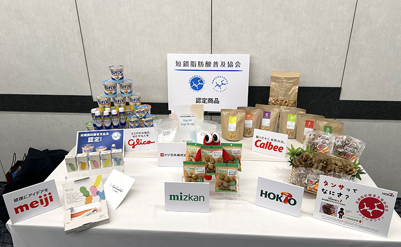 短鎖脂肪酸普及協会、食品6品認定　プレバイオ市場拡大へ