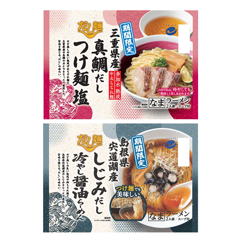 国分グループ本社、国産素材のだしを効かせた生麺「クリエイト　だし麺」2品発売