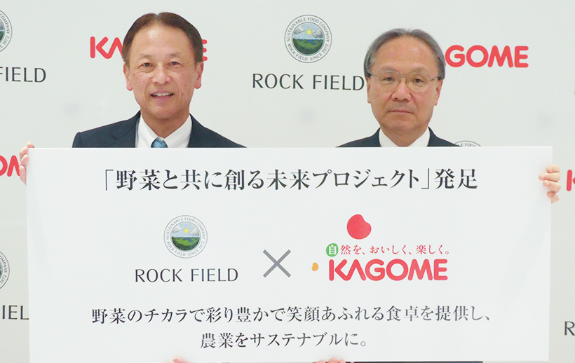 カゴメとロック・フィールドが業務提携、“野菜のチカラ”活用