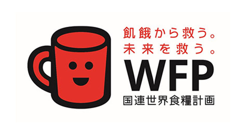 ぼんち、国連WFP「レッドカップキャンペーン」に参加　学校給食を支援