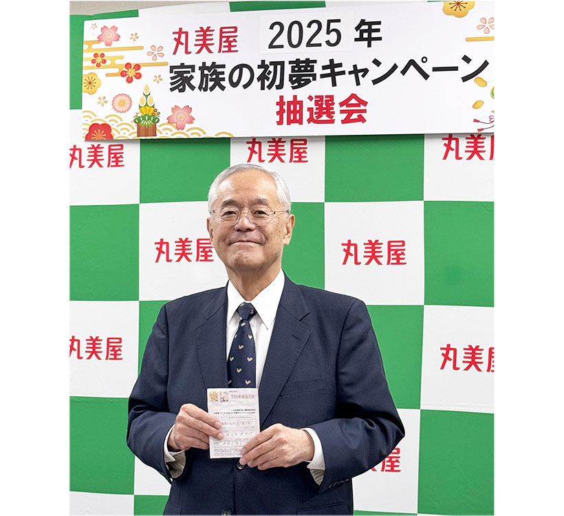 丸美屋食品工業、「初夢キャンペーン」過去最高応募数に　「釜めしの素」秋需へ消…