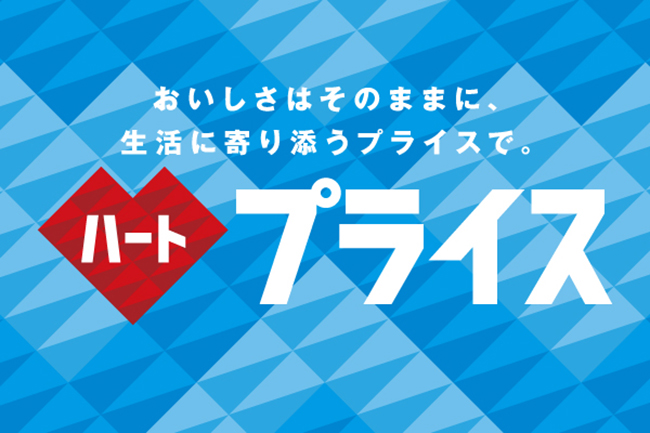 【速報】ダイドードリンコ、自販機で手頃な価格の商品シリーズを展開開始