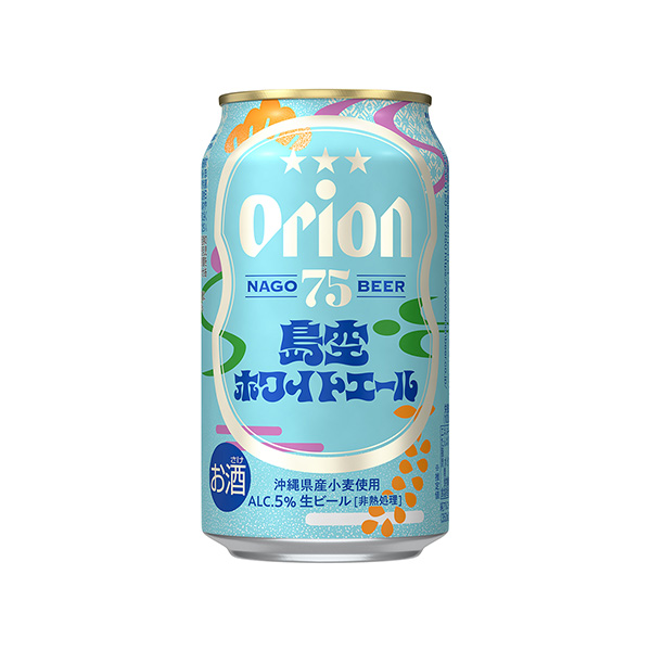 オリオン　75BEER　＜島空ホワイトエール＞（オリオンビール）2025年4…