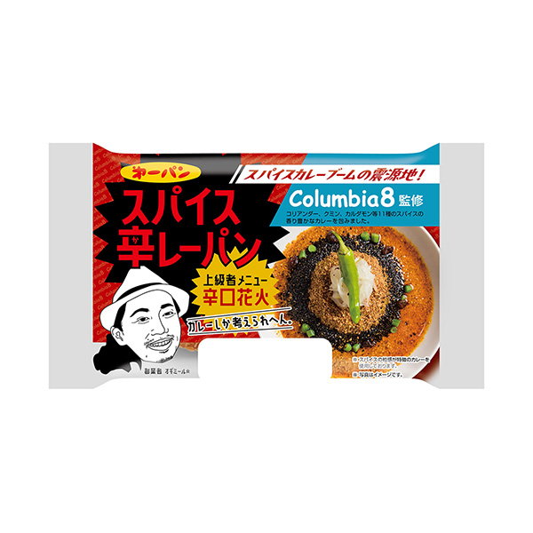 Columbia8監修スパイス辛レーパン　＜辛口花火＞（第一屋製パン）202…