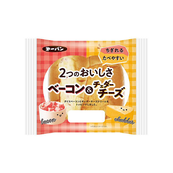 2つのおいしさ＜ベーコン＆チェダーチーズ＞（第一屋製パン）2025年4月1日…