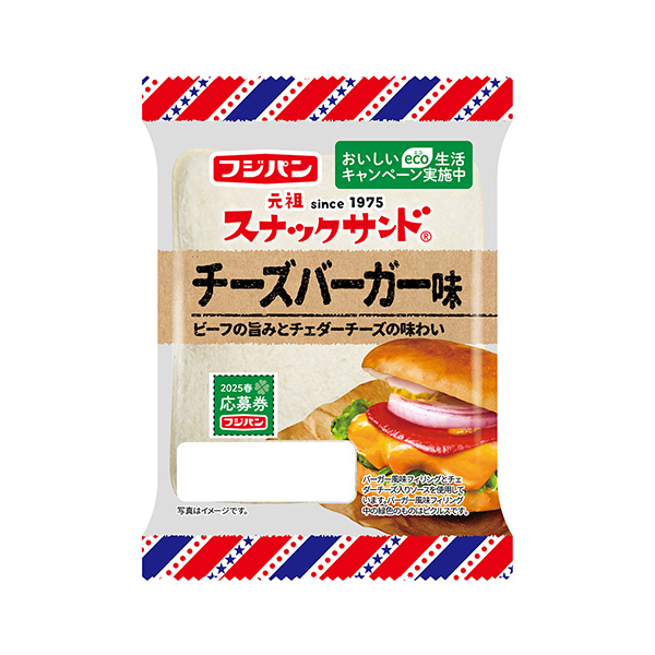 スナックサンド＜チーズバーガー味＞（フジパン）2025年4月1日発売