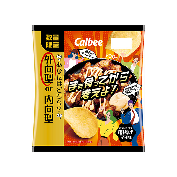 ポテトチップス＜外向型唐揚げマヨ味＞（カルビー）2025年3月25日発売