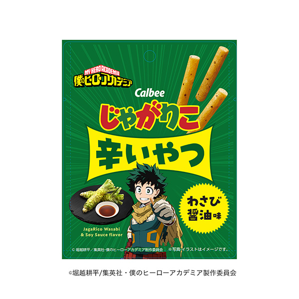 じゃがりこ辛いやつ＜わさび醤油味＞（カルビー）2025年4月上旬発売
