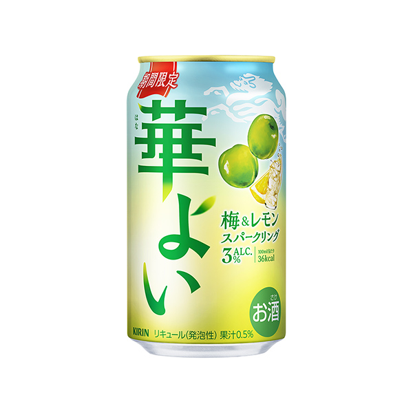 キリン 華よい＜梅＆レモンスパークリング＞（期間限定）（キリンビール）202…