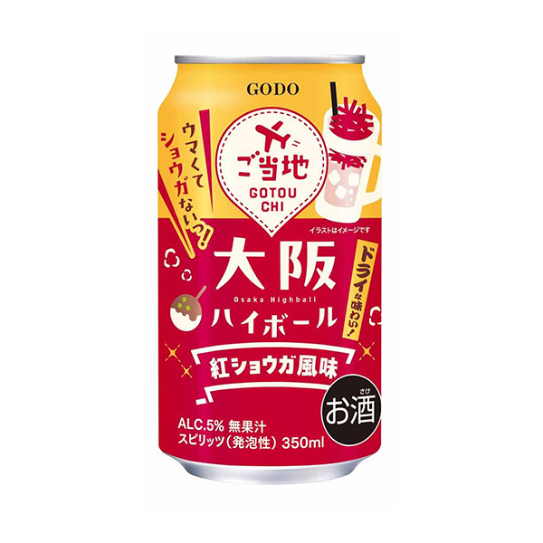 大阪ハイボール　紅ショウガ風味（合同酒精）2025年4月1日発売