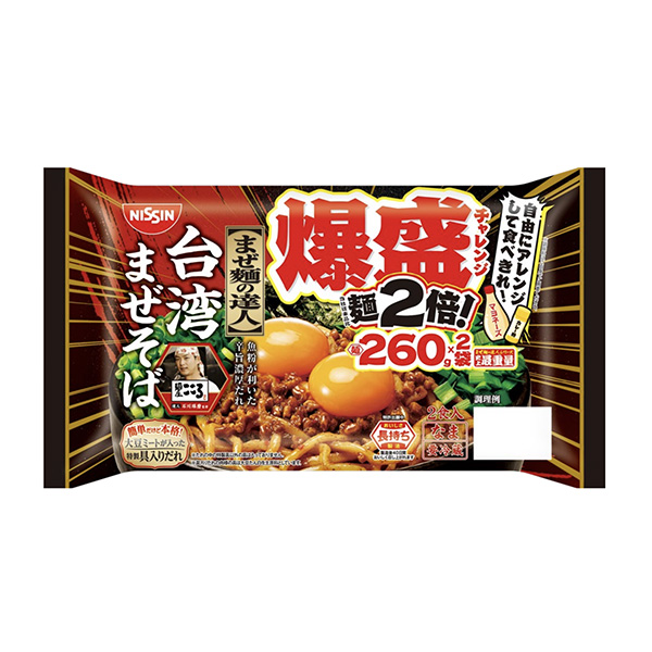 まぜ麺の達人　＜台湾まぜそば＞　爆盛チャレンジ（日清食品チルド）2025年5…