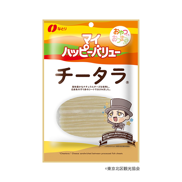 マイハッピーバリュー　＜チータラ　しぶさわくんパッケージ＞（なとり）2025…