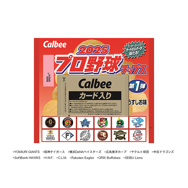 2025　プロ野球チップス（カルビー）2025年5月5日発売