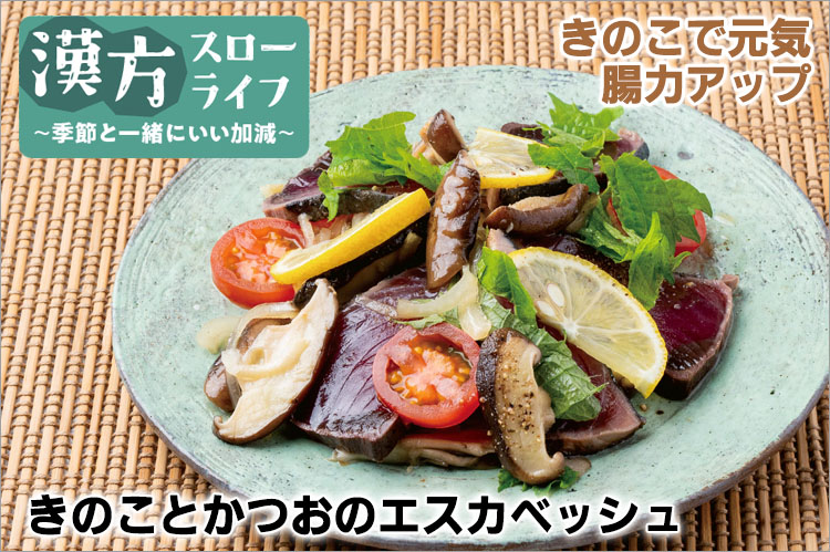 漢方スローライフ　季節と一緒にいい加減（182）小満　小さな満足感じて夏へ