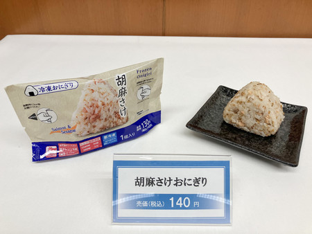 ローソン、冷凍おにぎりを拡販＝１都５県に、通常より安く【時事通信速報】