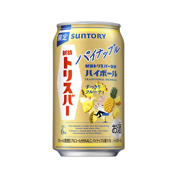新橋トリスバー監修ハイボール　＜パイナップル＞（サントリー）2025年6月2…