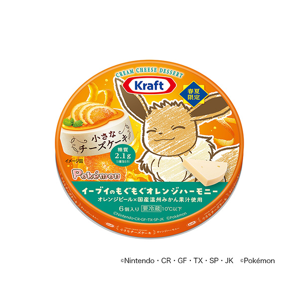 クラフト　小さなチーズケーキ　＜イーブイのもぐもぐオレンジハーモニー＞（森永…