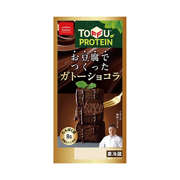 お豆腐でつくった　＜ガトーショコラ＞（アサヒコ）2025年3月発売