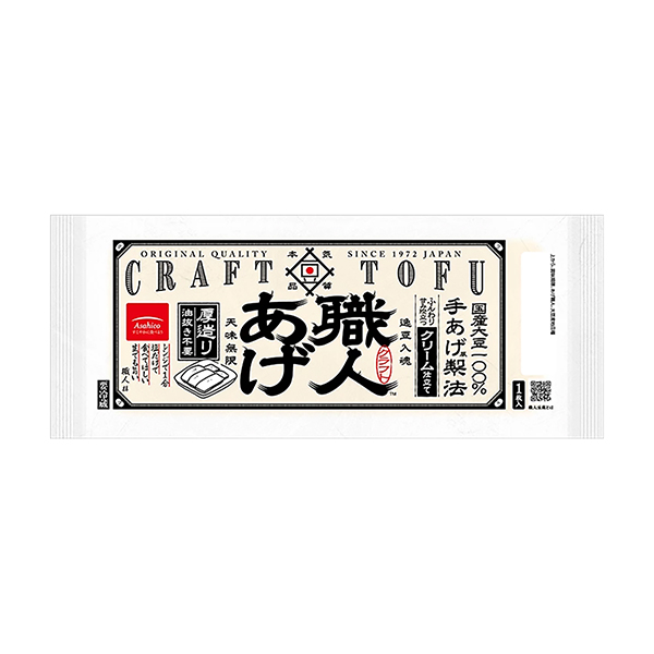 職人あげ（アサヒコ）2025年3月発売