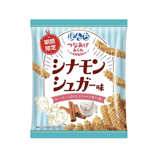 つなあげあられ　＜シナモンシュガー味＞（ぼんち）2025年4月21日発売