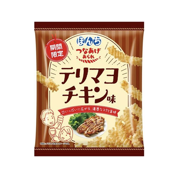 つなあげあられ　＜テリマヨチキン味＞（ぼんち）2025年4月21日発売