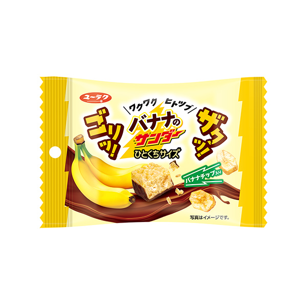 バナナのサンダーひとくちサイズ（有楽製菓）2025年4月8日発売