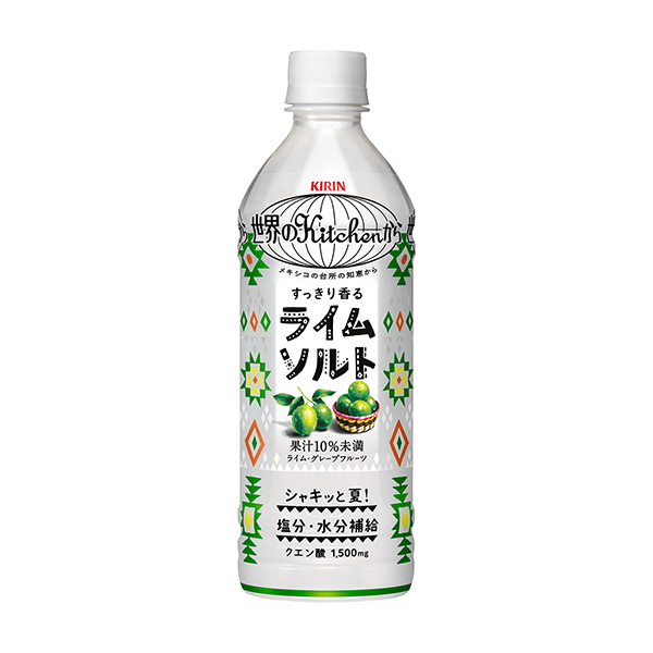 キリン　世界のKitchenから　＜ライムソルト＞（キリンビバレッジ）202…