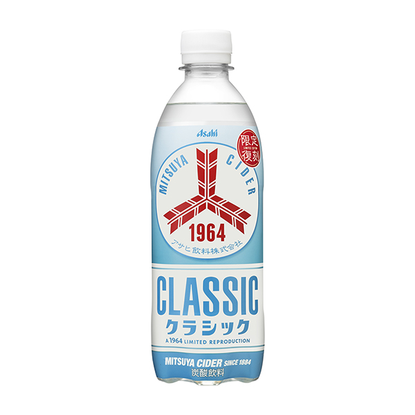 三ツ矢サイダー　＜クラシック＞（アサヒ飲料）2025年4月22日発売
