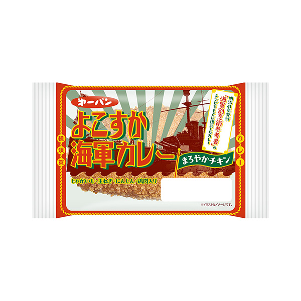 よこすか海軍カレー＜まろやかチキン＞（第一屋製パン）2025年5月1日発売