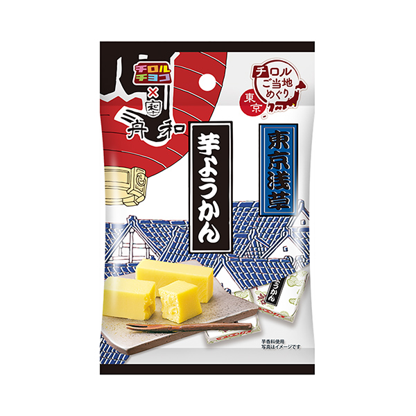 芋ようかん　チロルチョコ×舟和（チロルチョコ）2025年4月14日発売