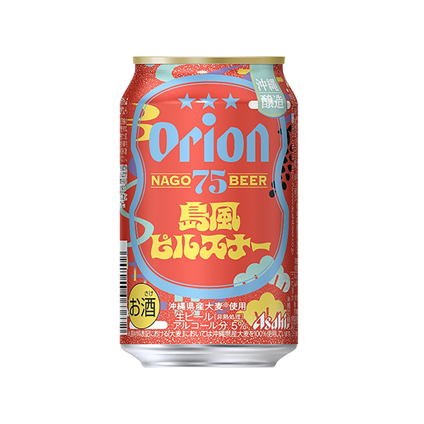 アサヒオリオン　75BEER＜島風ピルスナー＞（アサヒビール）2025年4月…