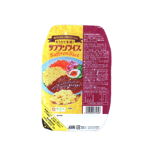 香り広がる、2種のスパイス　おうちで本格！サフランライス（城北麺工）2025…